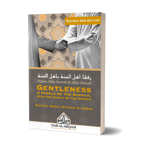 Gentleness O People of the Sunnah, with the People of the Sunnah | Daily Islam