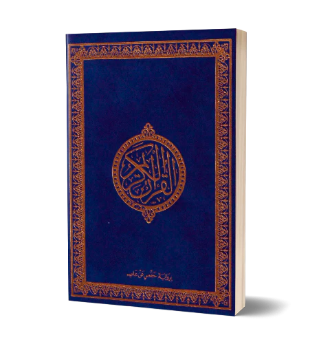 Suède Qur'ān A5