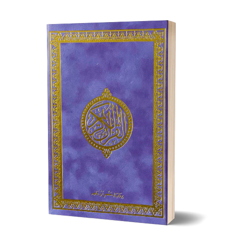 Suède Qur'ān A5