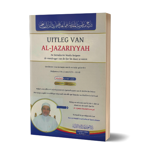 Uitleg van al-Jazariyyah - de introductie inzake hetgeen de voordrager van de Qur'ān dient te weten