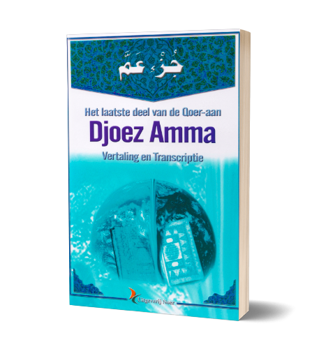 Djoez Amma - Vertaling en Transcriptie