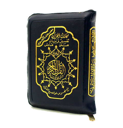 Qur'an Koran in leren tasje met rits Hafs (klein) | Daily IslamKoran in leren tasje met rits Hafs (klein) | Daily Islam