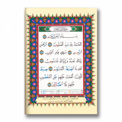 Koran Tajweed A5 - Daily Islam