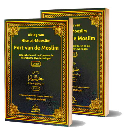 Uitleg van Fort van de Moslim – Hisn al-Muslim - 2 vol Daily Islam