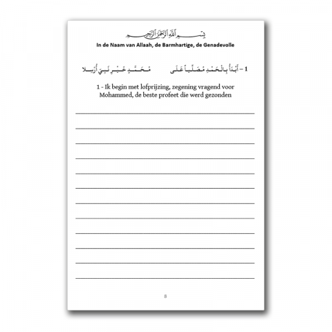 Al-Bayquniyyah Werkboek