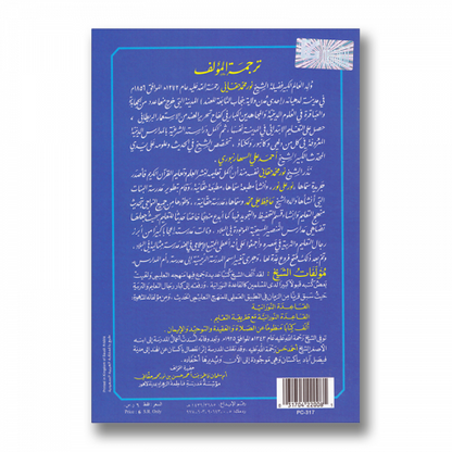 Al-Qaa’idah An-Nuraaniyyah (A5) - Daily Islam