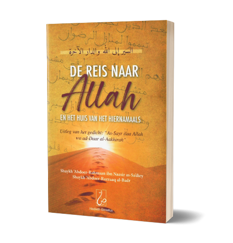De reis naar Allah en het Huis van het Hiernamaals | Daily Islam